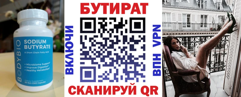 Купить закладки  Гороховец  БУТИРАТ BDO 