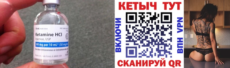 Кетамин ketamine  Купить закладки  Гороховец 