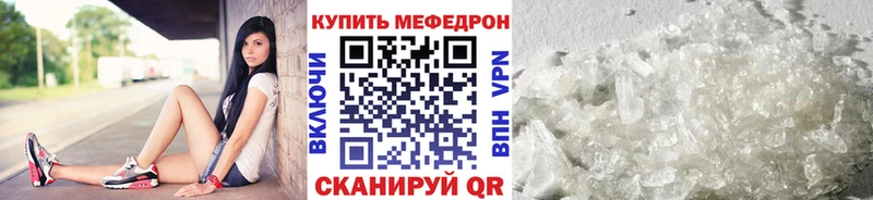Купить  Гороховец  Меф mephedrone 