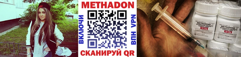 Метадон methadone  Купить  Гороховец 